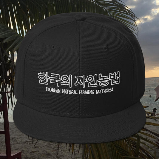 Embroidered Korean Natural Farming Method Snapback Hat